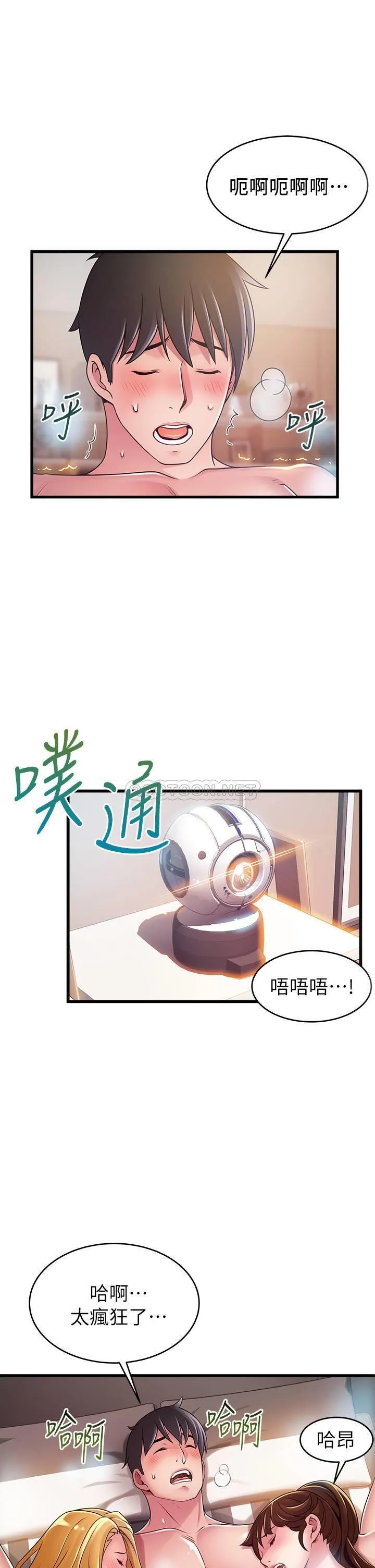 弱点 第112话 - 到饭店赴约的权代表