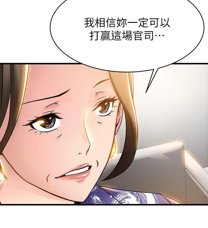弱点 第16话-陷入魔掌的世琳跟诗恩