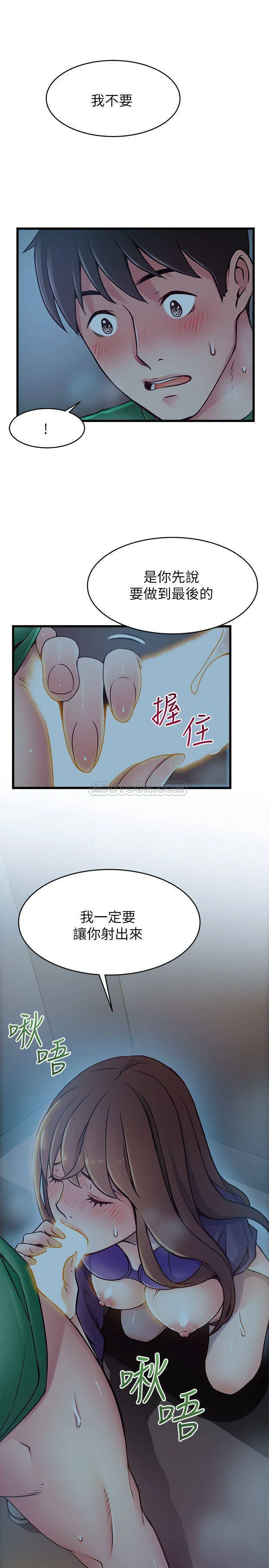弱点 第71话 - 尹尚修抓住东振的把柄