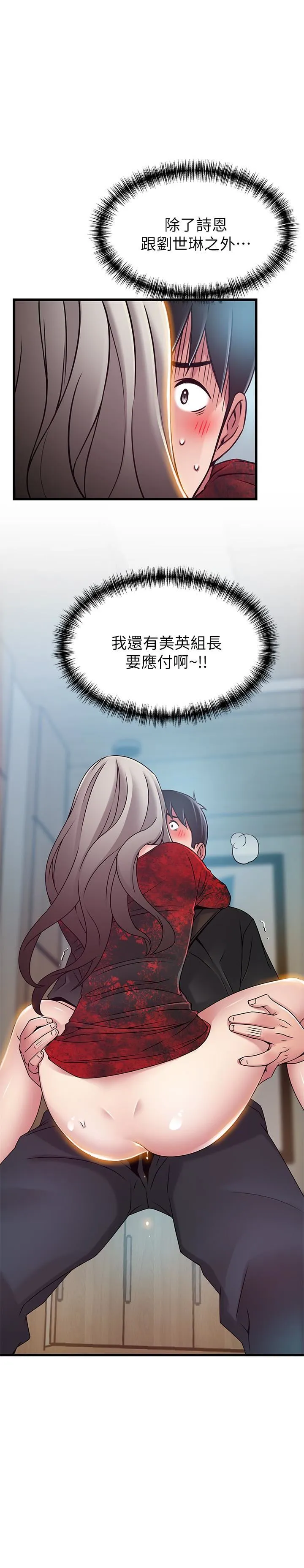 弱点 第54话-VIP会议室的密会