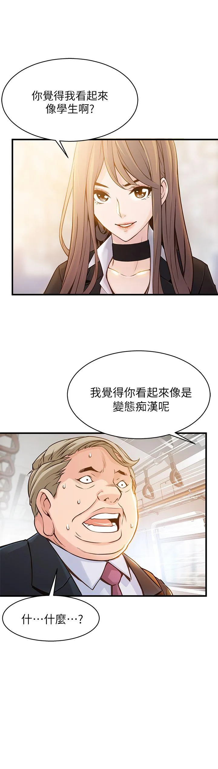 弱点 第2话 - 最年轻的律师&被逮到把柄的柜檯