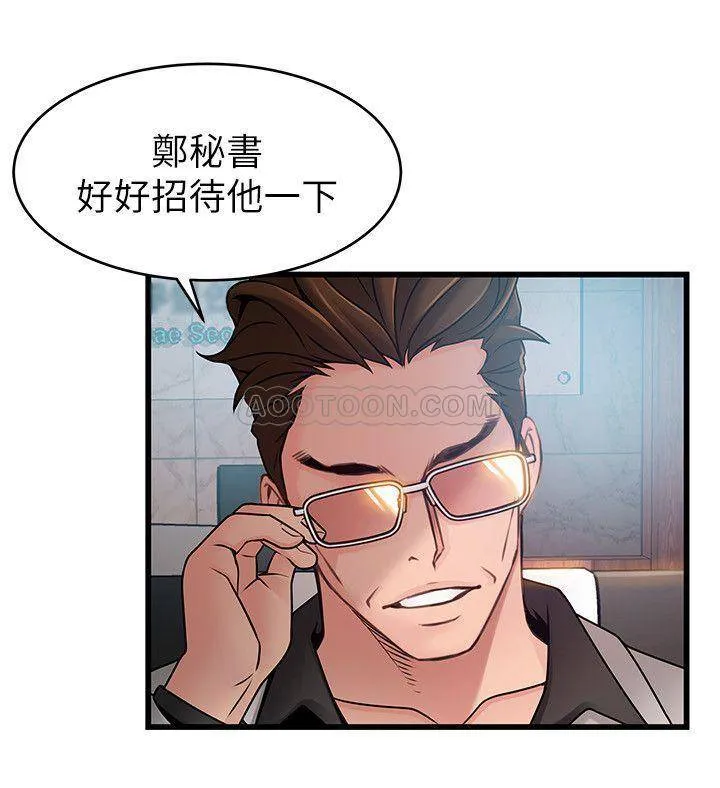 弱点 第66话 - 复仇的决心就是最强的动力