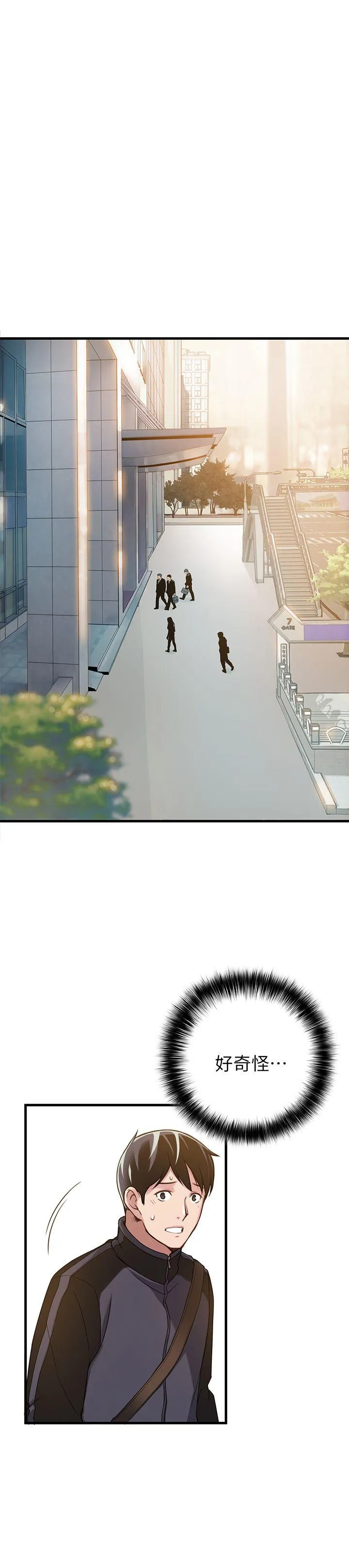 弱点 第2话 - 最年轻的律师&被逮到把柄的柜檯