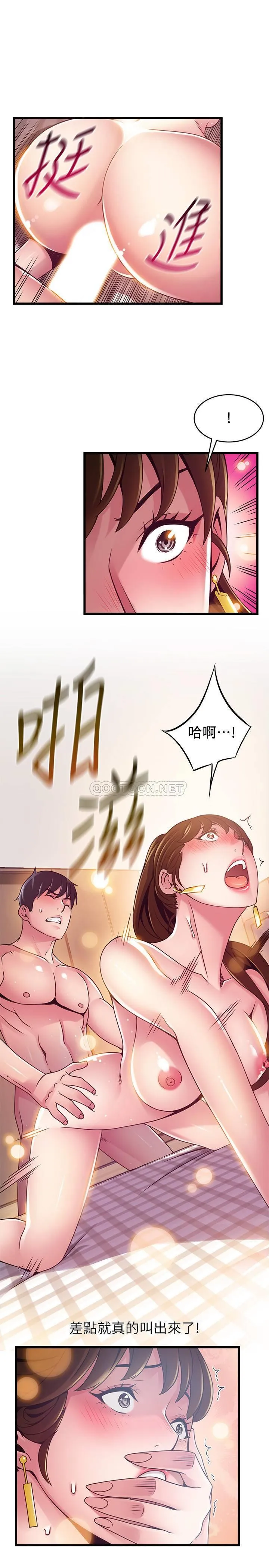 弱点 第100话 - 在chuáng上进行最确实的协商