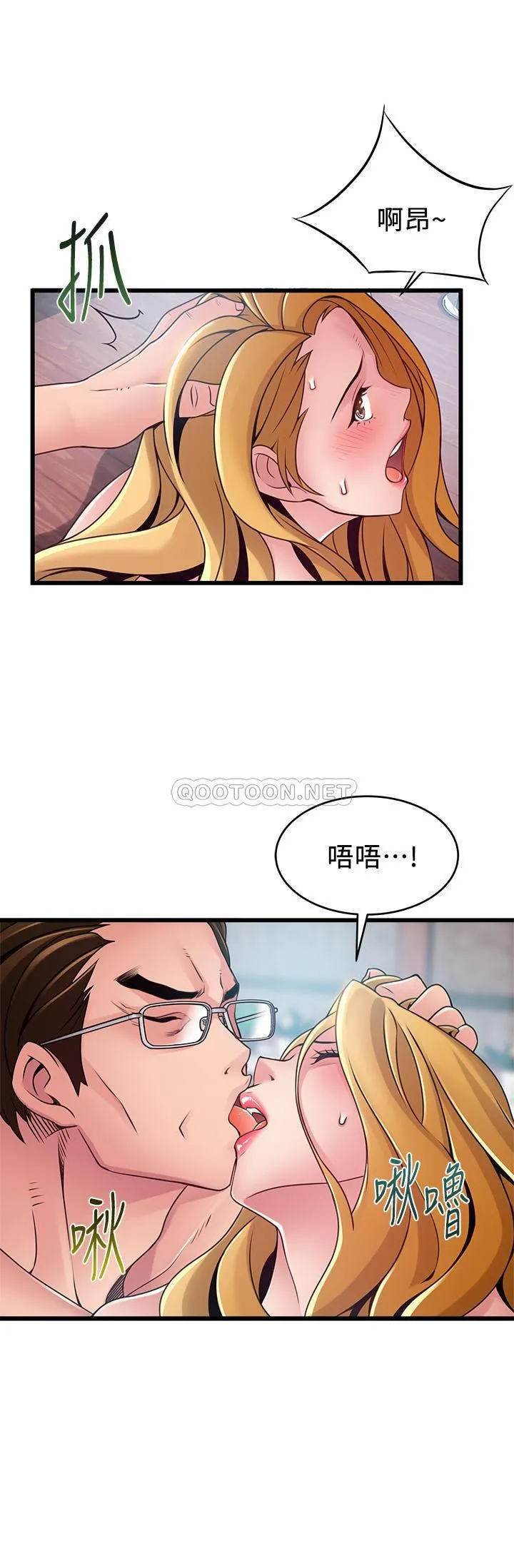 弱点 第98话 - 郑秘书的秘密提议