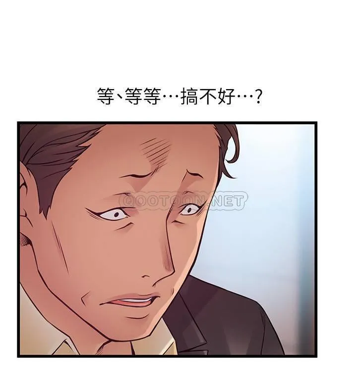 弱点 第97话 - 徐薇茱对低贱的命运妥协