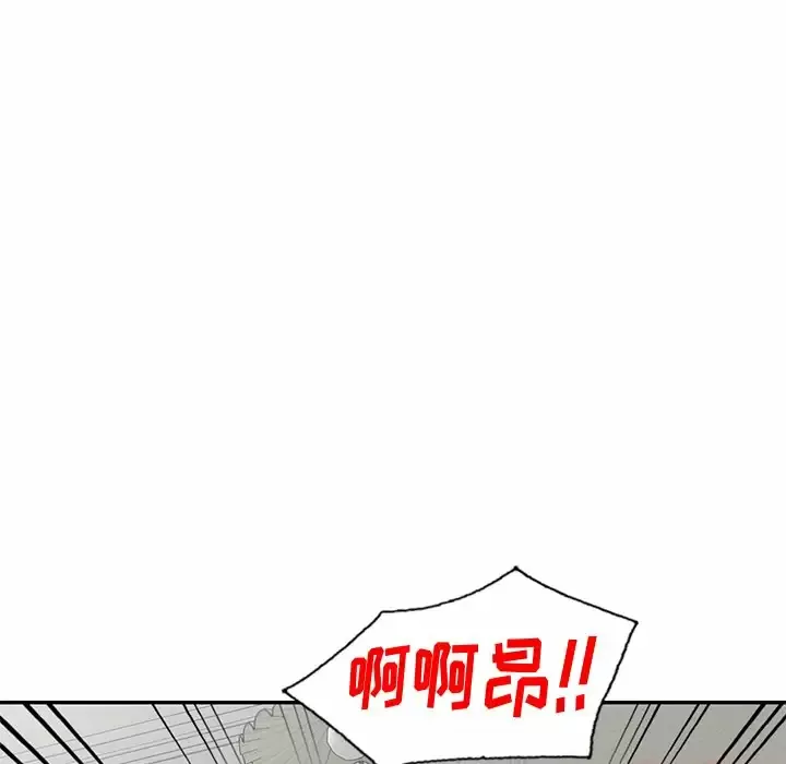 不良大嫂 第4话