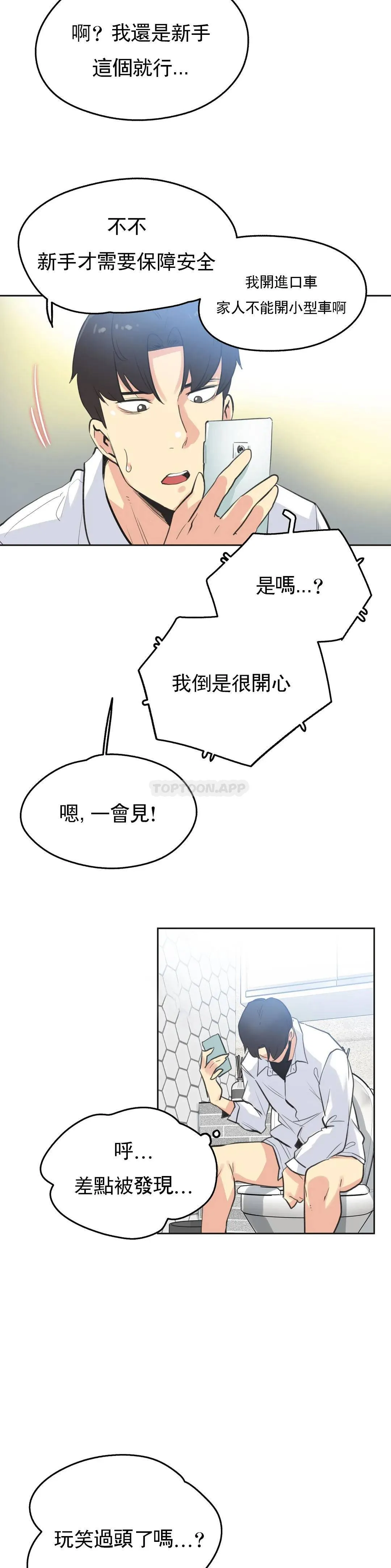 代理部 第51话