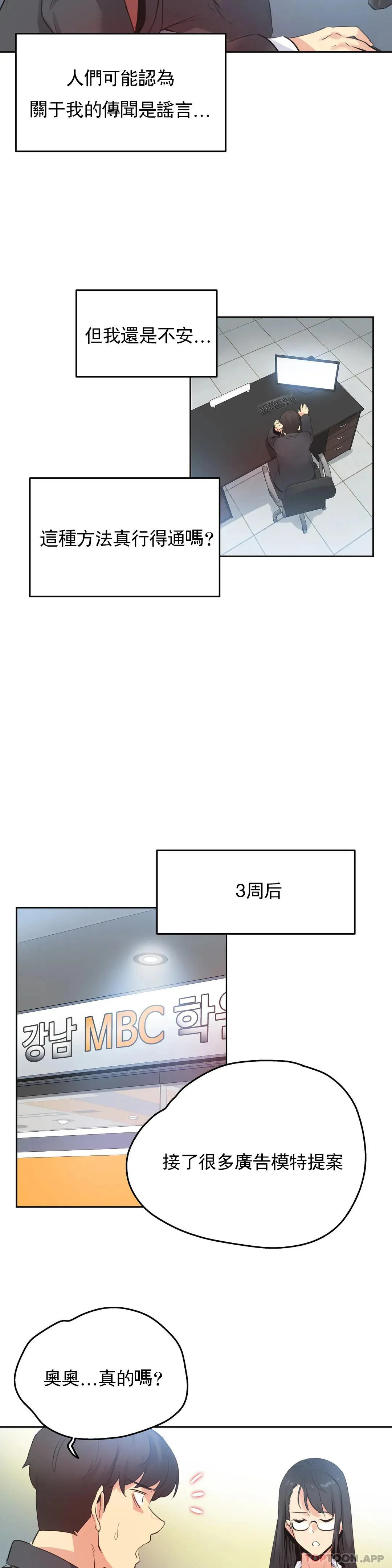 代理部 第70话