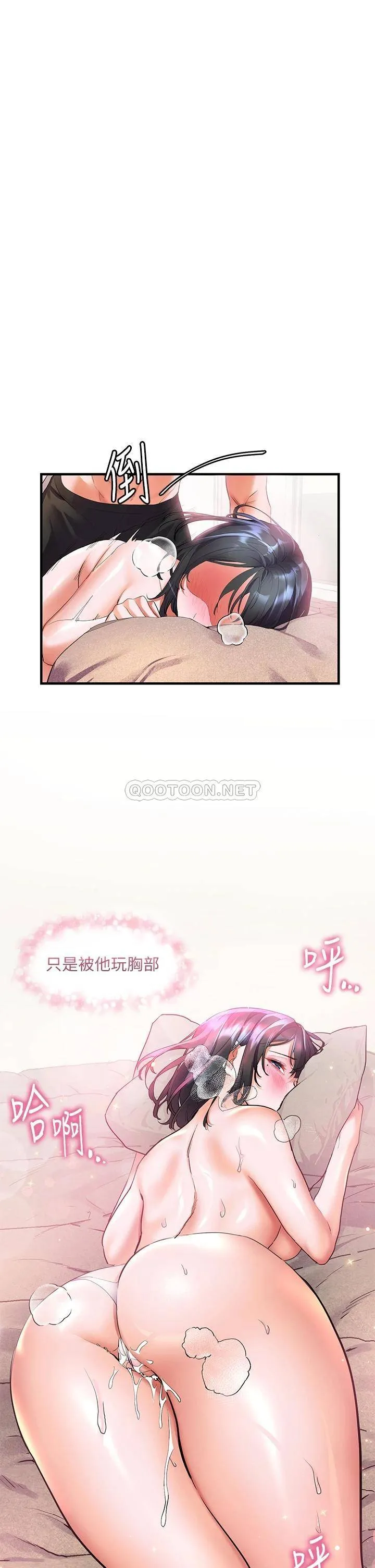 幸福小岛 第16话 满是汗水和爱液的夜晚