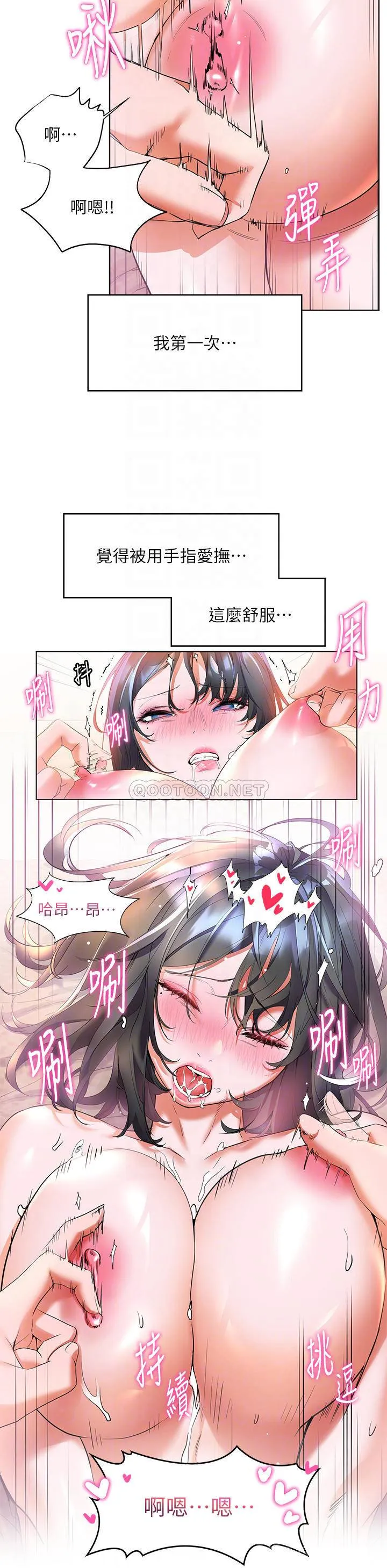 幸福小岛 第16话 满是汗水和爱液的夜晚