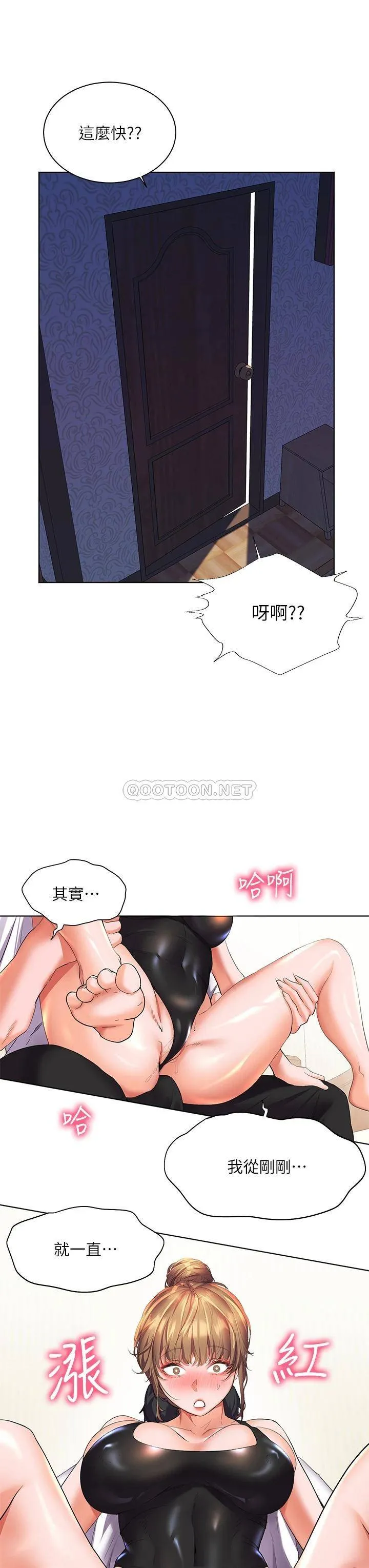 幸福小岛 第20话 被我这样摸很爽吧?