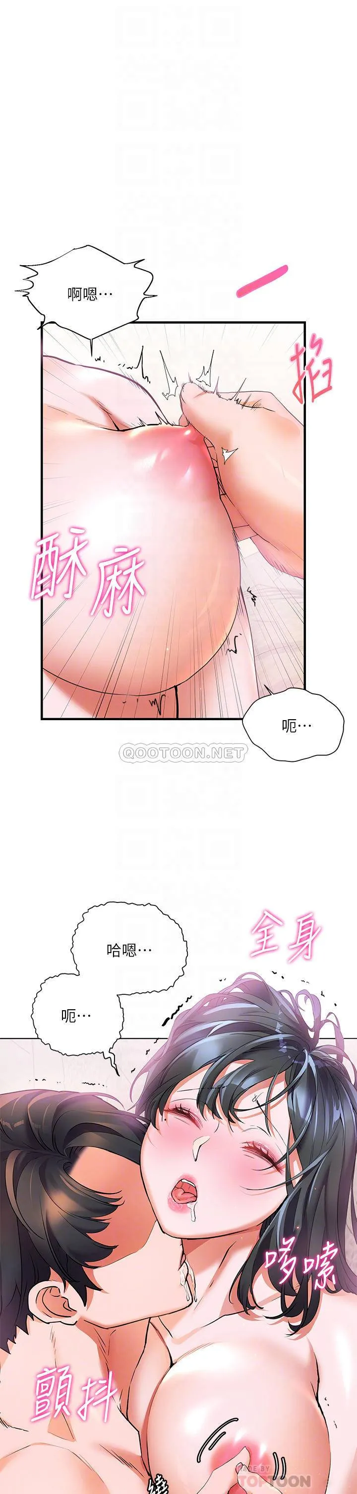 幸福小岛 第16话 满是汗水和爱液的夜晚