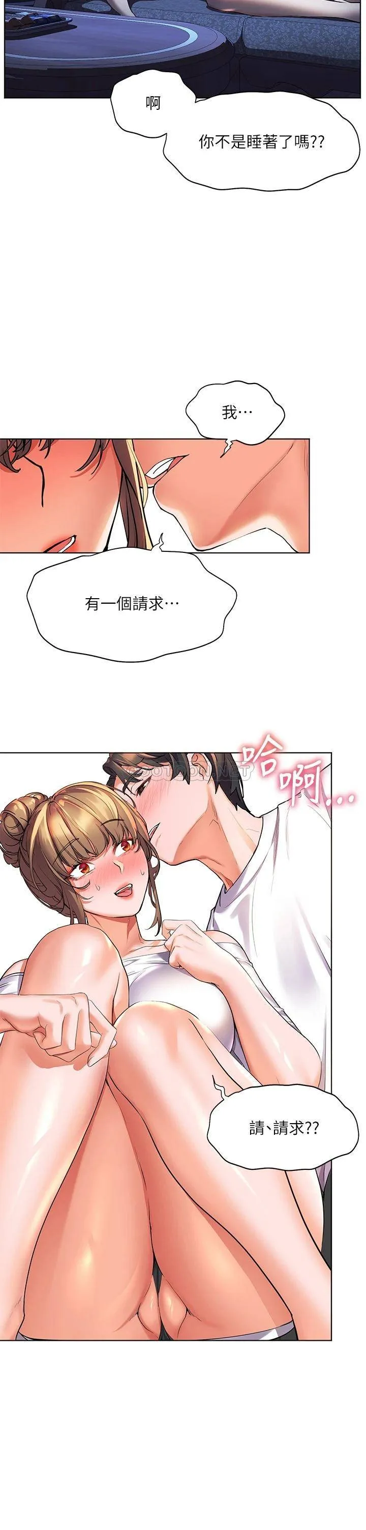 幸福小岛 第20话 被我这样摸很爽吧?