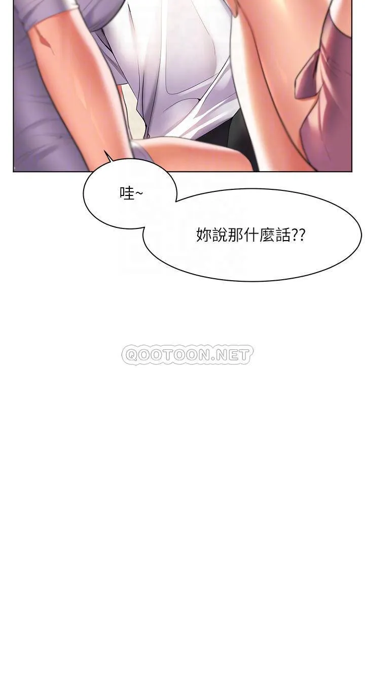幸福小岛 第20话 被我这样摸很爽吧?