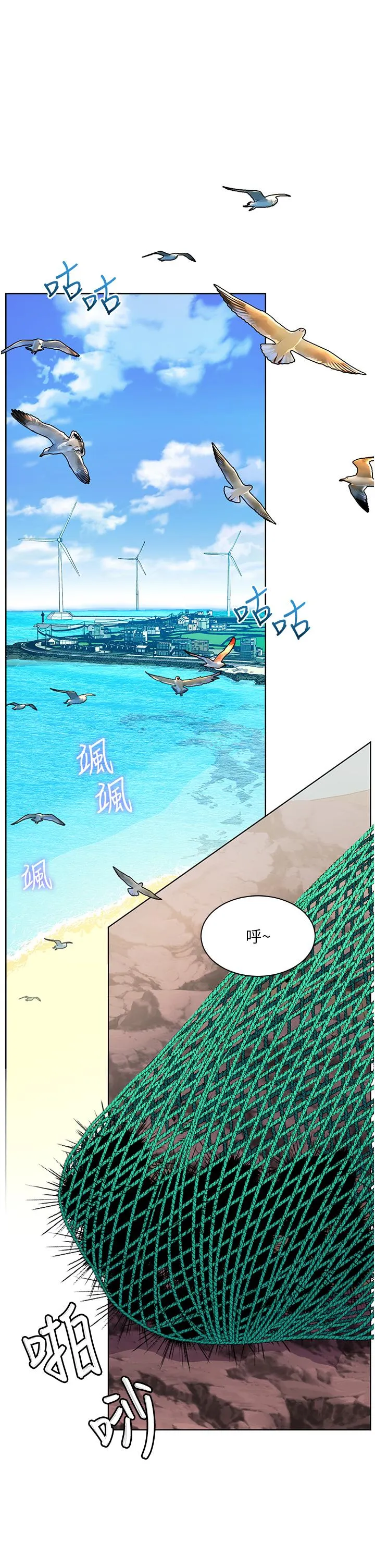幸福小岛 第49话-欠教训的贱货