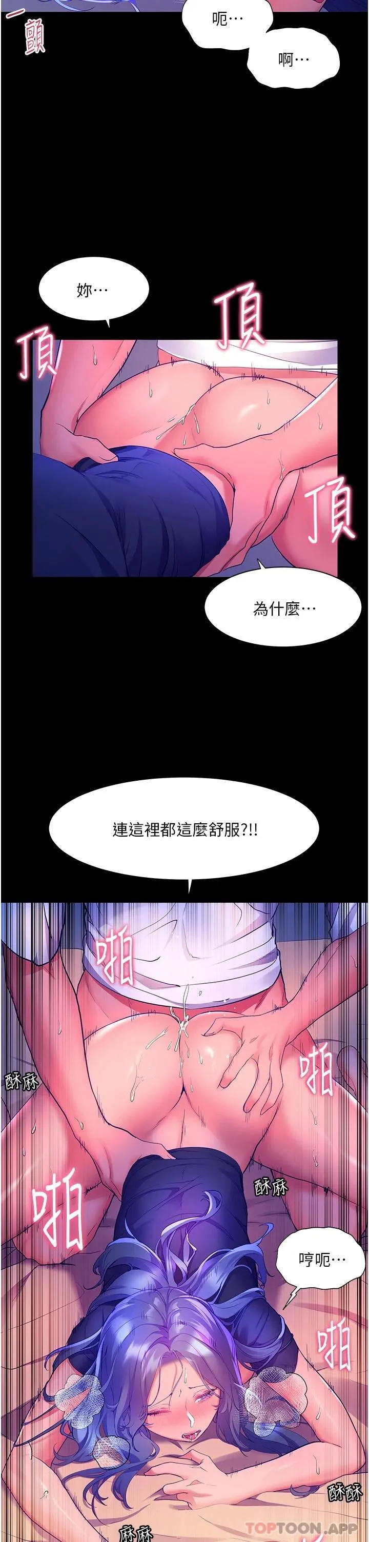 幸福小岛 第33话 令人呼吸困难的深喉咙