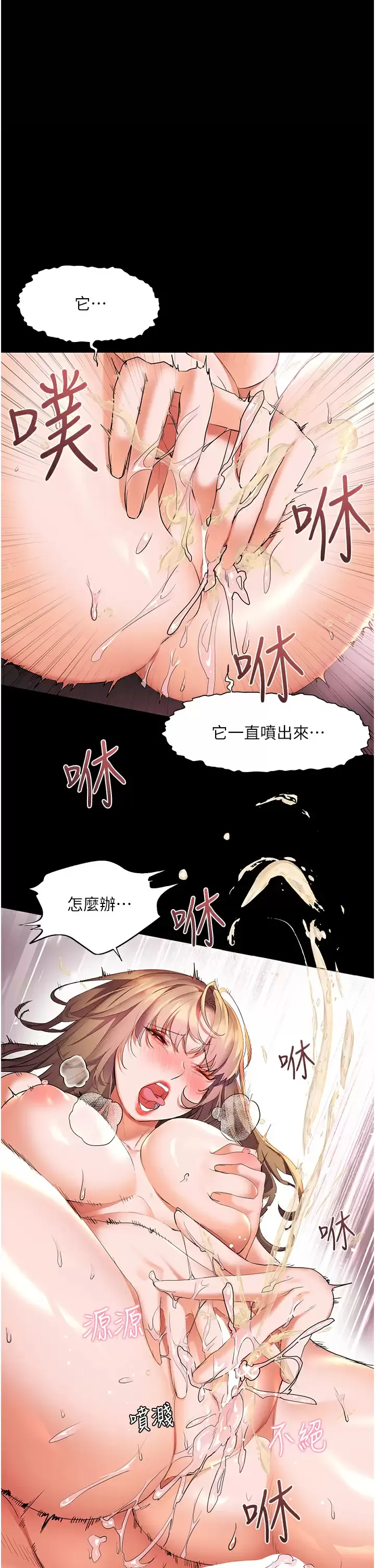 幸福小岛 第23话 好想被志纬的大肉棒填满
