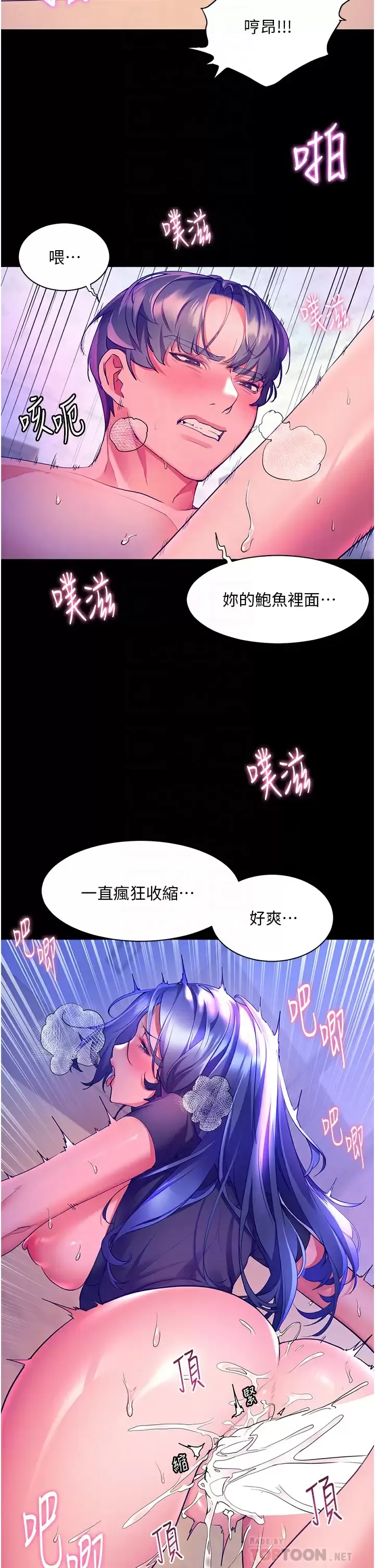 幸福小岛 第34话 躺着从背后疯狂抽插