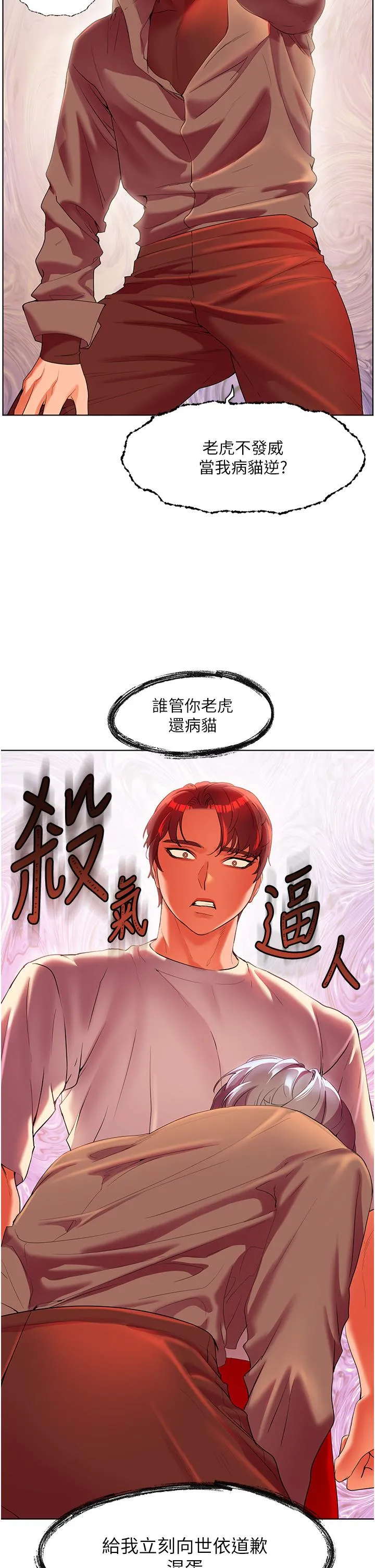 幸福小岛 第54话-夺走我的第一次吧