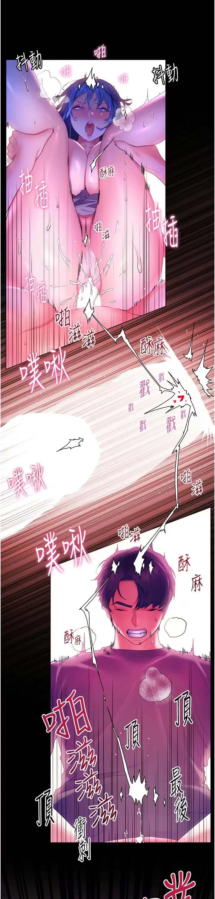 幸福小岛 第39话 志纬老公..!♡♡♡
