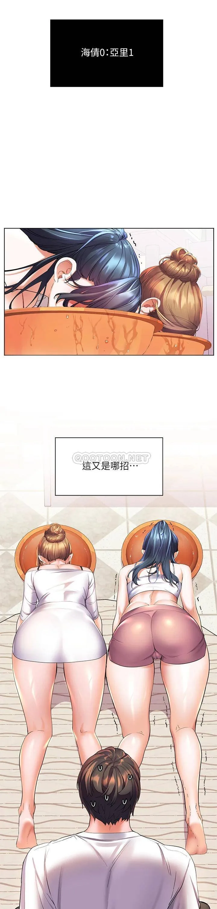 幸福小岛 第20话 被我这样摸很爽吧?