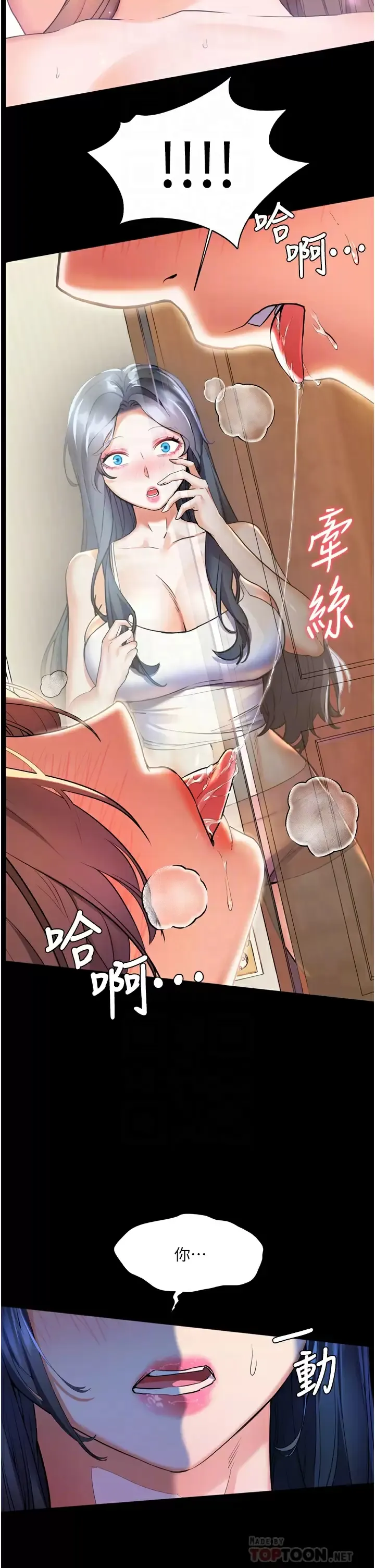 幸福小岛 第23话 好想被志纬的大肉棒填满