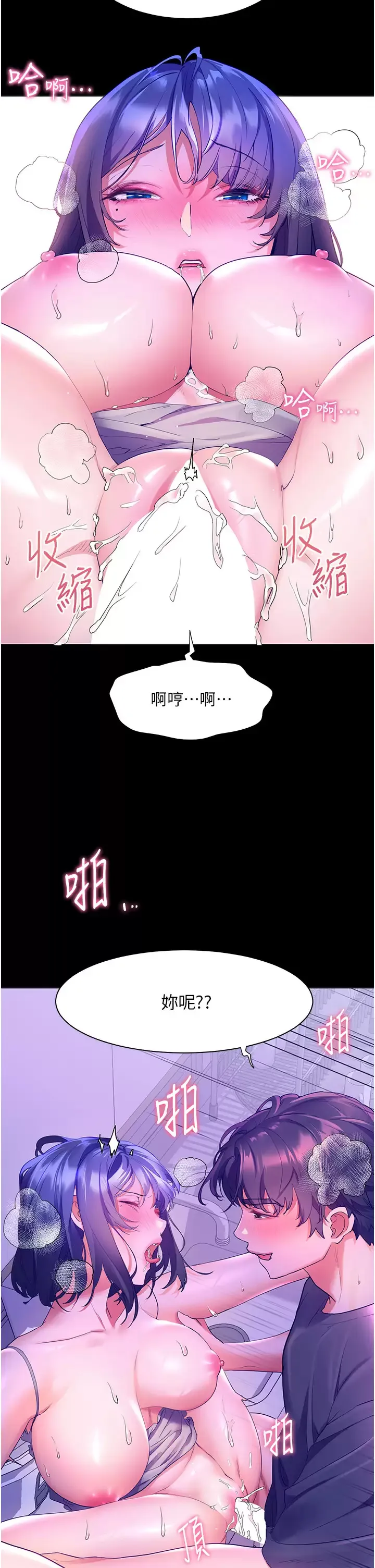 幸福小岛 第39话 志纬老公..!♡♡♡