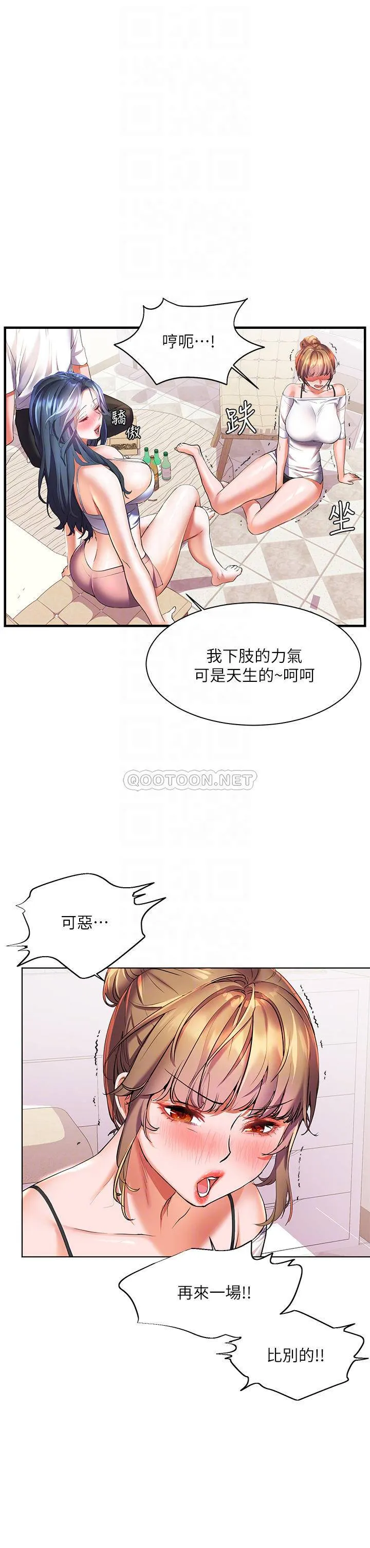 幸福小岛 第20话 被我这样摸很爽吧?