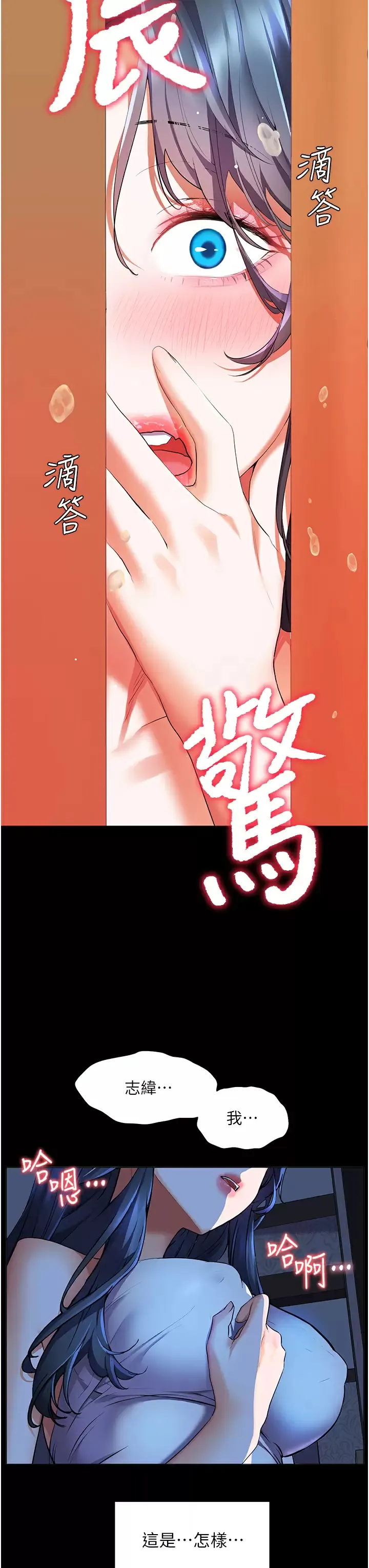 幸福小岛 第23话 好想被志纬的大肉棒填满