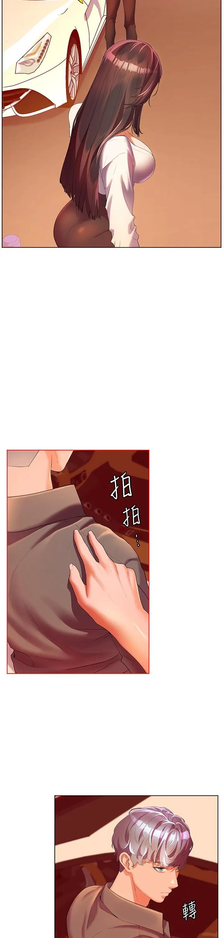 幸福小岛 第54话-夺走我的第一次吧