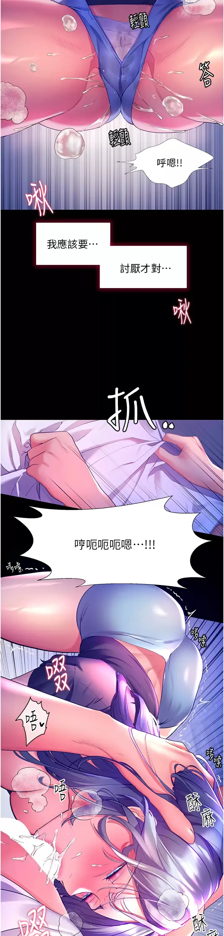 幸福小岛 第32话 要含就含到底!!