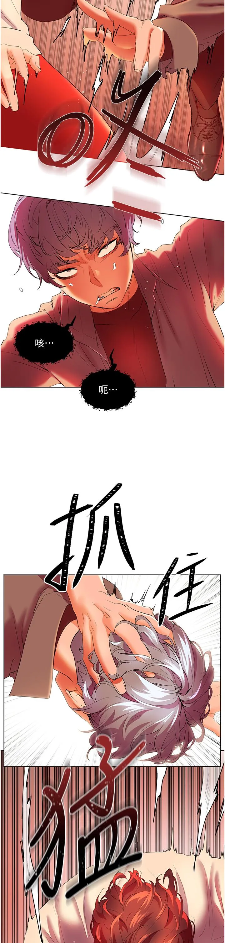 幸福小岛 第54话-夺走我的第一次吧