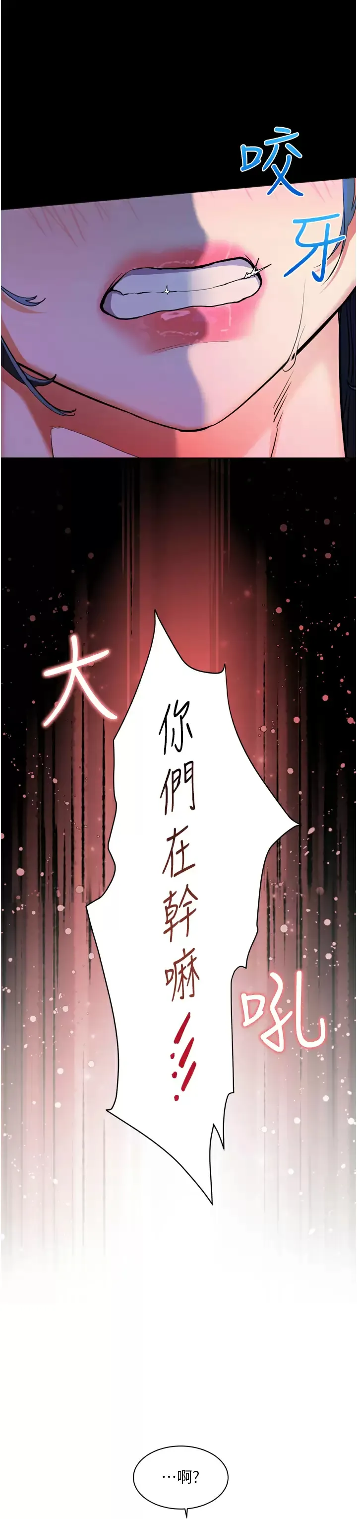 幸福小岛 第23话 好想被志纬的大肉棒填满