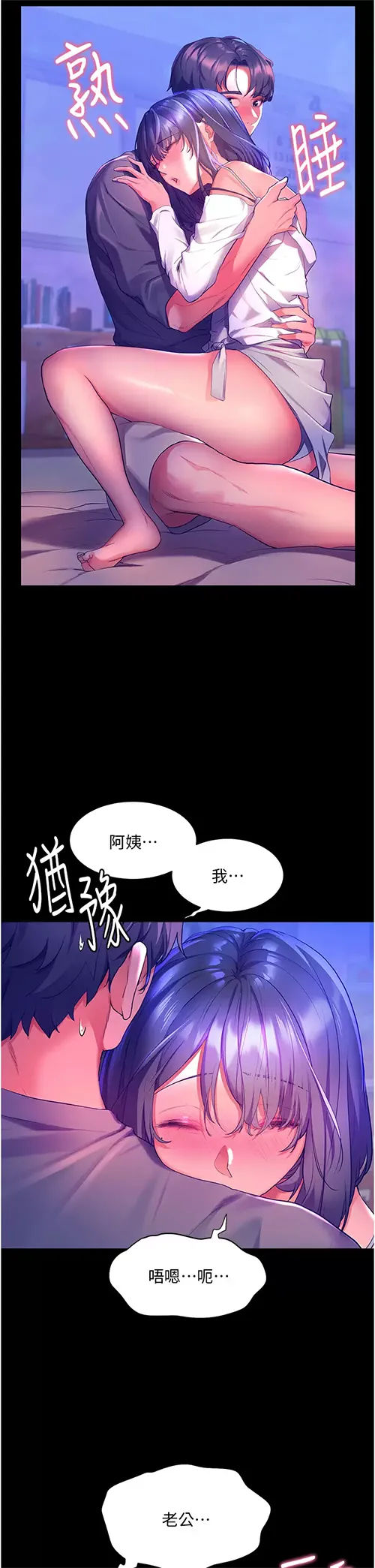 幸福小岛 第37话 老公…抱我…!