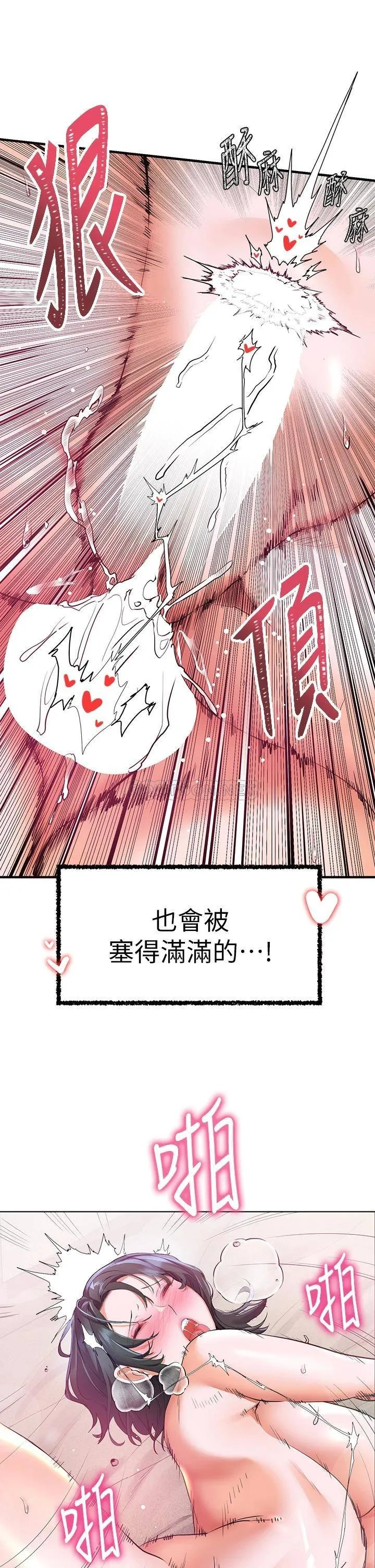 幸福小岛 第16话 满是汗水和爱液的夜晚