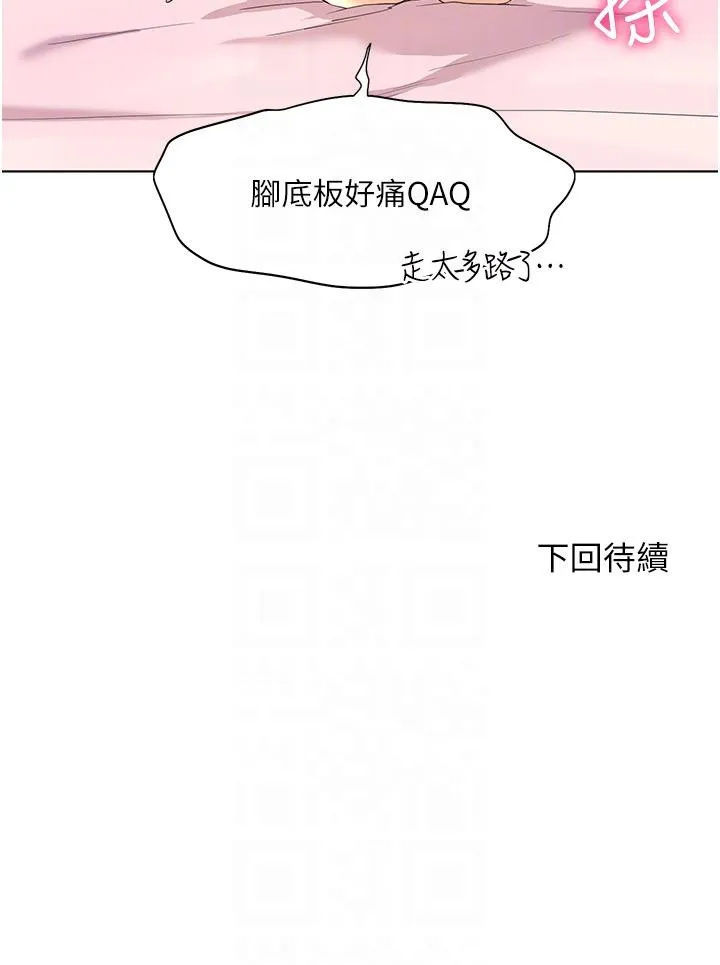 幸福小岛 第49话-欠教训的贱货