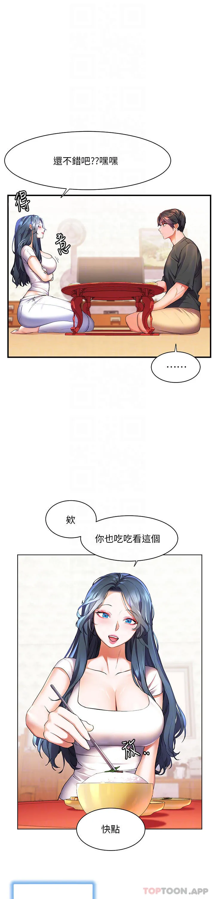 幸福小岛 第35话 预告新出发的美珠