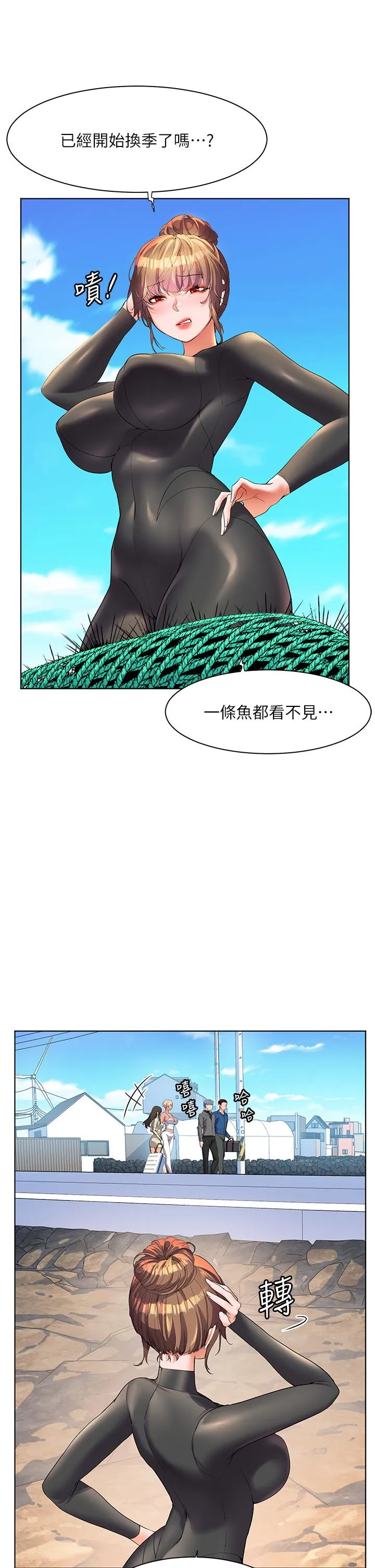 幸福小岛 第49话-欠教训的贱货