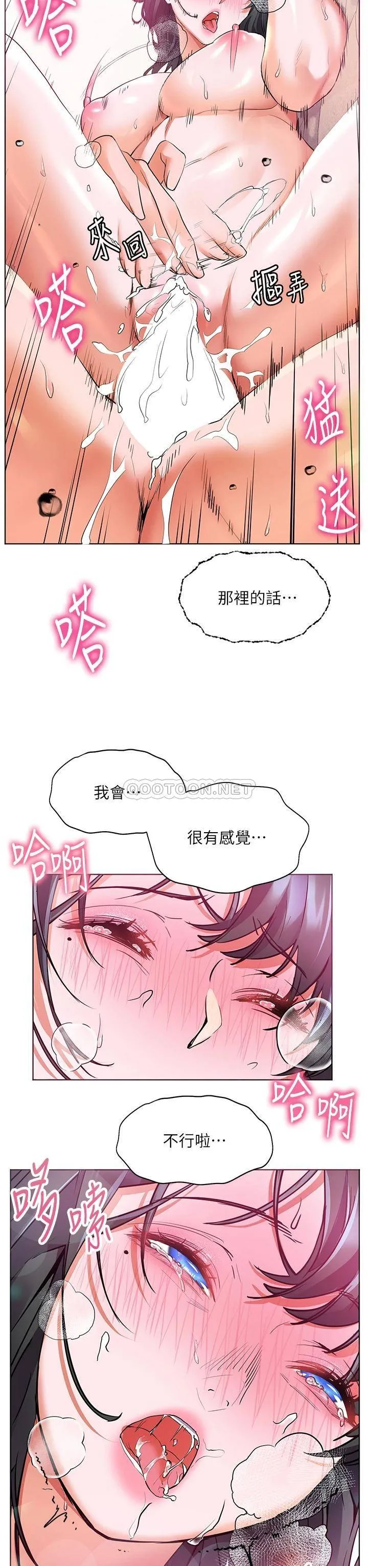 幸福小岛 第16话 满是汗水和爱液的夜晚