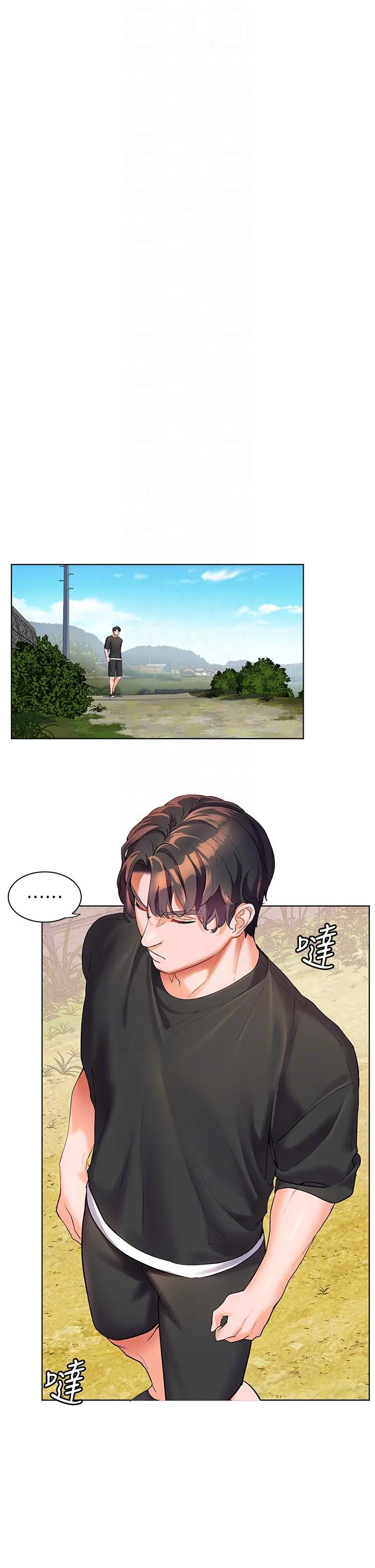 幸福小岛 第49话-欠教训的贱货