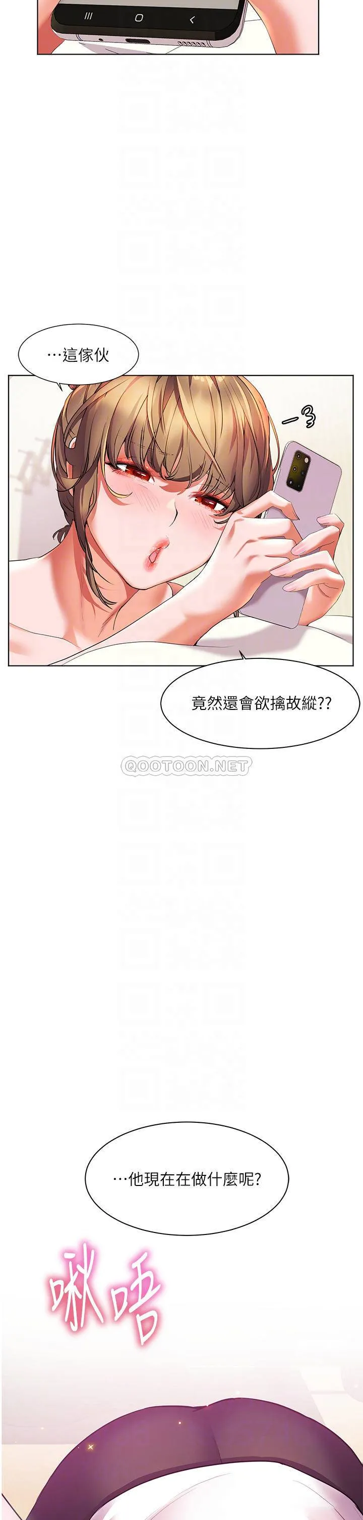 幸福小岛 第16话 满是汗水和爱液的夜晚