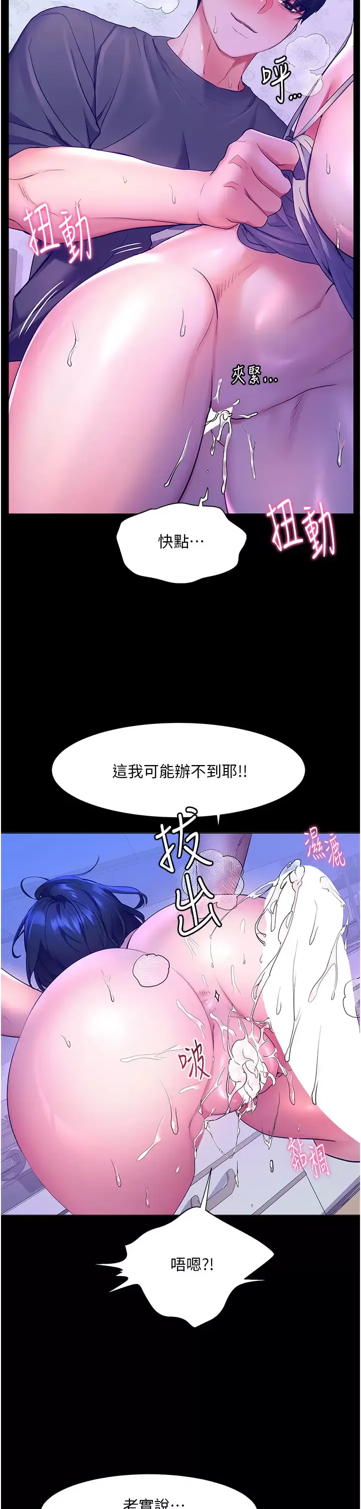 幸福小岛 第39话 志纬老公..!♡♡♡