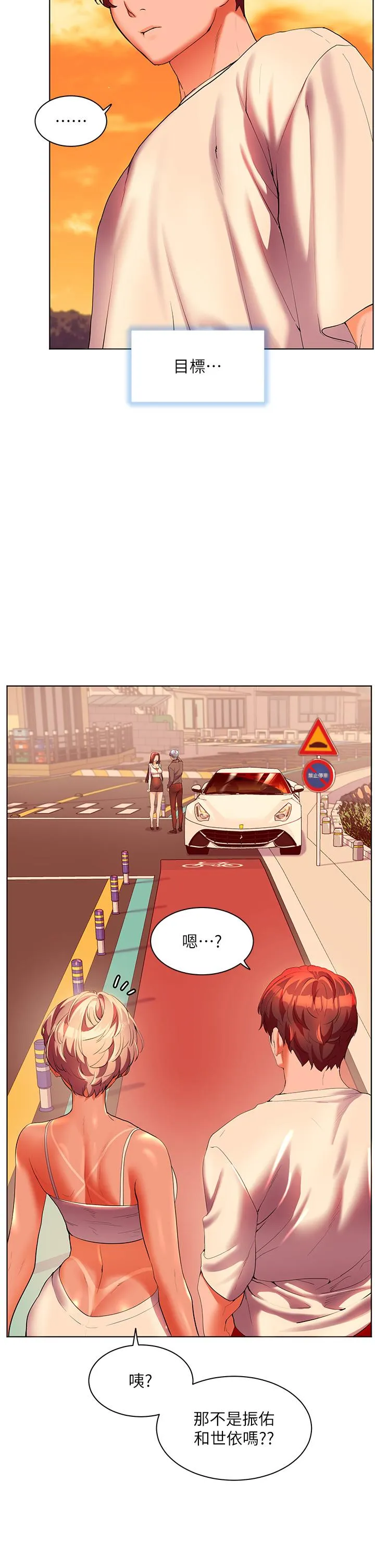 幸福小岛 第54话-夺走我的第一次吧