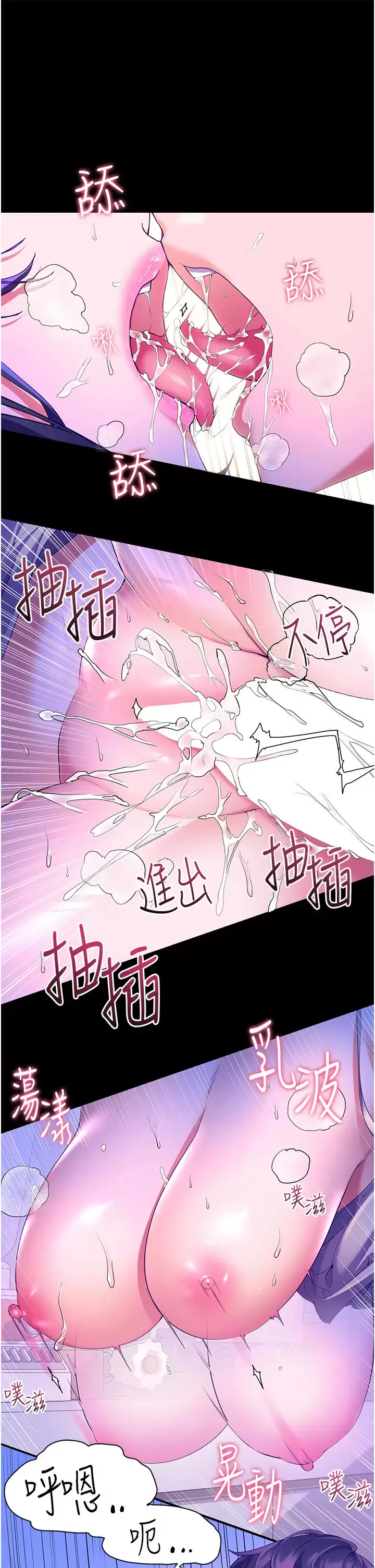 幸福小岛 第39话 志纬老公..!♡♡♡