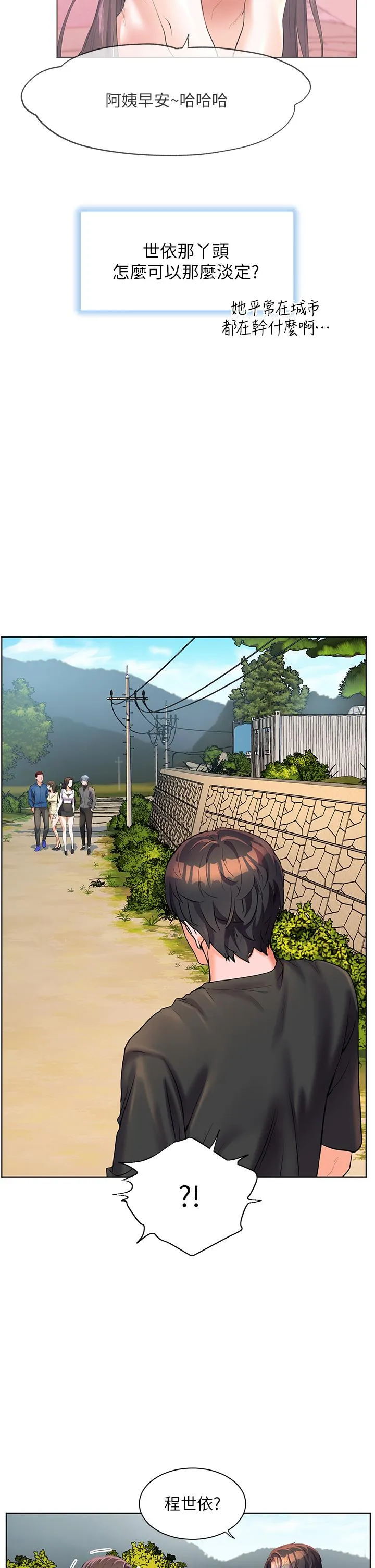 幸福小岛 第49话-欠教训的贱货