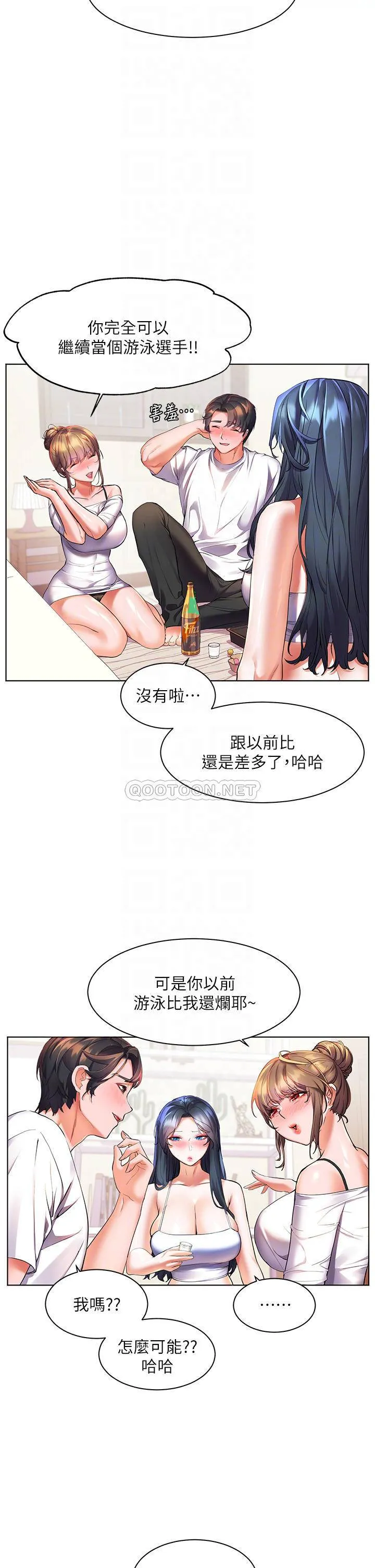 幸福小岛 第20话 被我这样摸很爽吧?