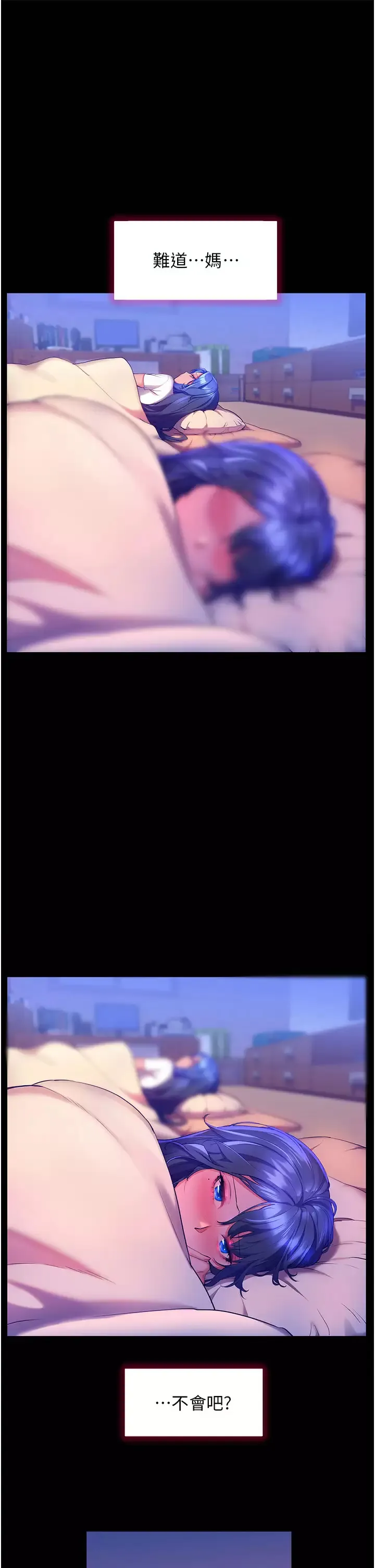 幸福小岛 第39话 志纬老公..!♡♡♡