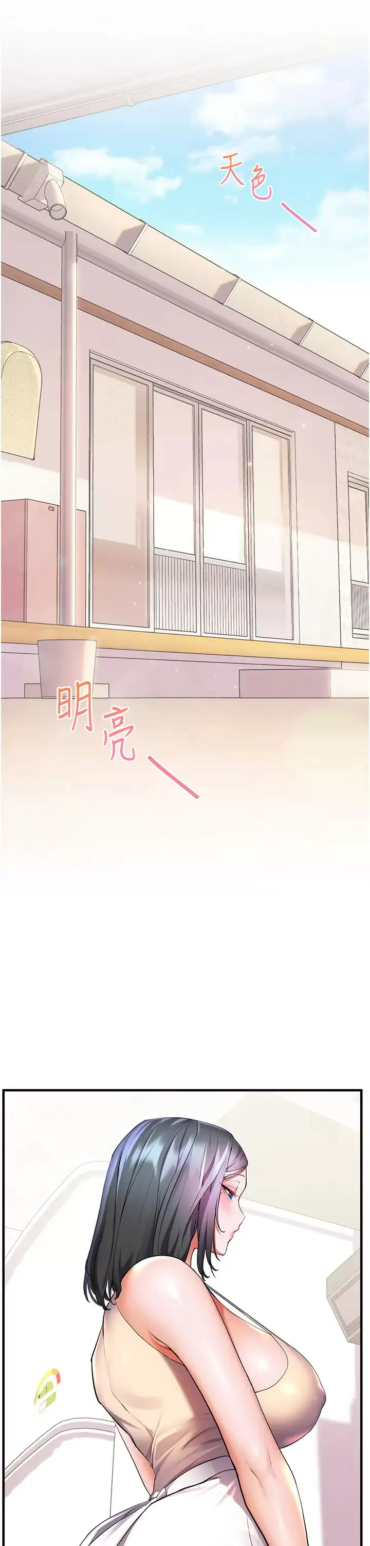 幸福小岛 第39话 志纬老公..!♡♡♡