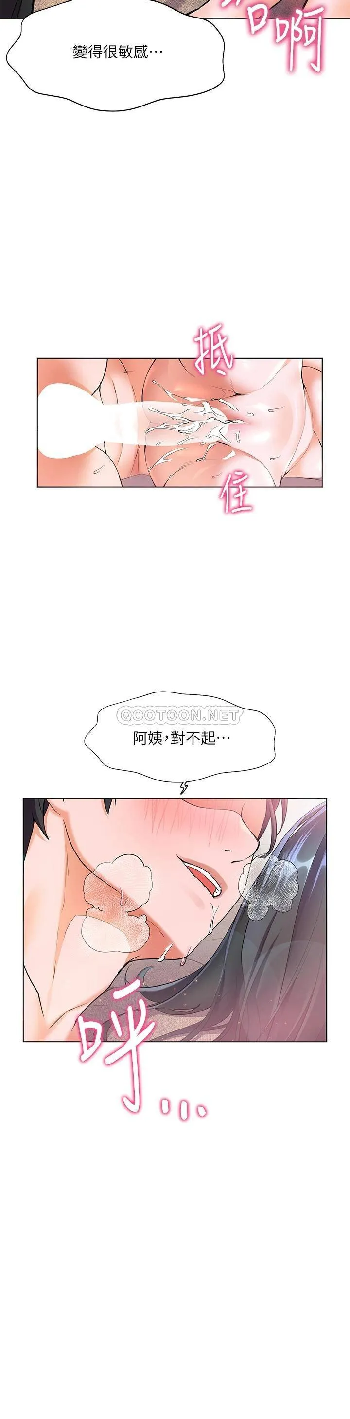 幸福小岛 第16话 满是汗水和爱液的夜晚